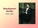 Сказка «Падчерица»