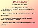 Домашнее задание