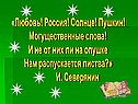 «Любовь