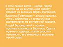 В этой сказке автор – народ
