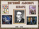 Сказка о потерянном времени