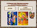 На какие две группы можно разделить героев сказки