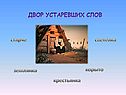 Светёлка