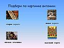 Новое корыто