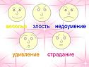 Веселье
