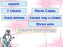 Кормят
