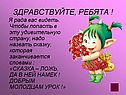 Сказка – ложь, да в ней намек