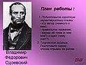 Подготовьте короткую характеристику сказки