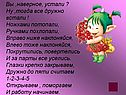 Вы ,наверное, устали