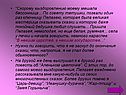 Скорому выздоровлению моему мешала бессонница