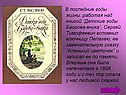 “Детские годы Багрова-внука”
