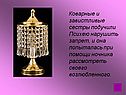 Коварные и завистливые сестры подучили Психею нарушить запрет