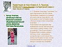 Презентация на тему:»Сказки А. С. Пушкина