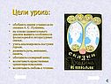 Сказки А.С.Пушкина