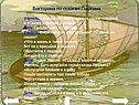 Викторина по сказкам Пушкина