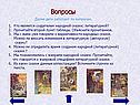 Вопросы