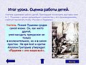 Итог урока