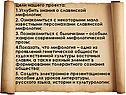 Углубить знания о славянской мифологии