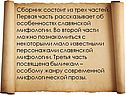 Сборник состоит из трех частей