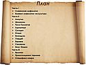 Славянская мифология