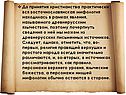 Восточнославянская мифология