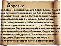 Боровик