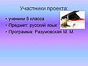 Русский язык