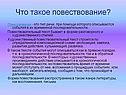 Тип речи