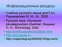 Информационные ресурсы