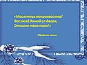 «Масленица мокрохвостка