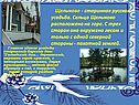 Щелыково - старинная русская усадьба