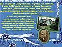 Урок музыки а 5 классе Тема: “Образ Снегурочки в музыке, в живописи,