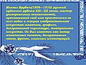 Михаил Врубель(1856—1910) -русский художник рубежа XIX—XX веков,