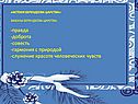 «ИСТОКИ БЕРЕНДЕЕВА ЦАРСТВА» ЗАКОНЫ БЕРЕНДЕЕВА ЦАРСТВА: -правда