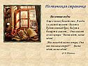Поэтическая страничка