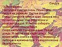 Золотая осень