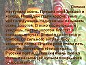Пришла пора дождей