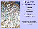 Предметы изображения