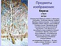 Береза