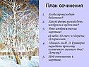 Когда происходит действие