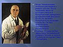 Игорь Эммануилович