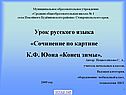 Конец зимы