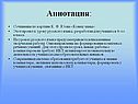 Сочинение по картине