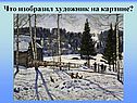 Художник