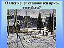 Снег