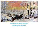 Вариант