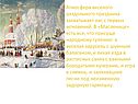 Атмосфера веселого раздольного праздника