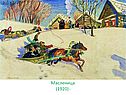Масленица (1920) -
