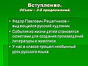 Вступление
