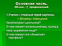 Основная часть